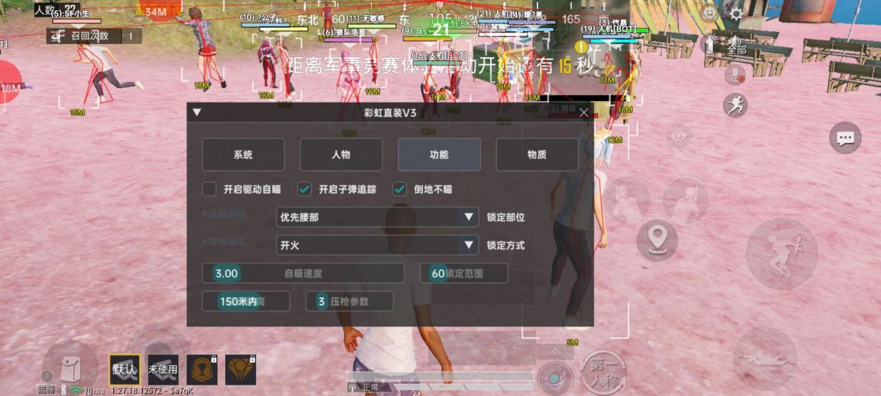 和平精英辅助使用常见问题解答的配图，内容相关：如果想尝试辅助工具，建议先使用免费试用版，测试兼容性和效果。部分高端插件提供定制化设置，玩家可以根据...